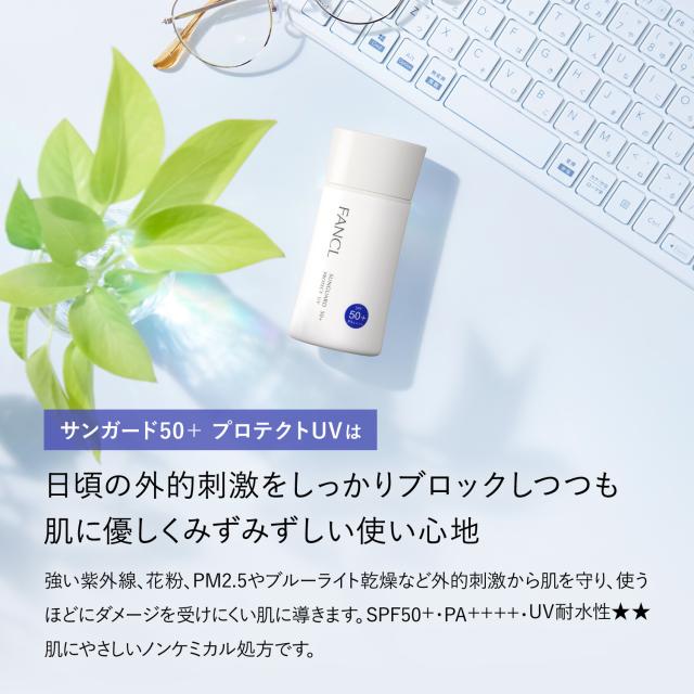 FANCL サンガード50＋dプロテクトUV　日焼け止め3本 Amazon.co.jp: ファンケル (FANCL) サンガード 50+ プロテクトUV