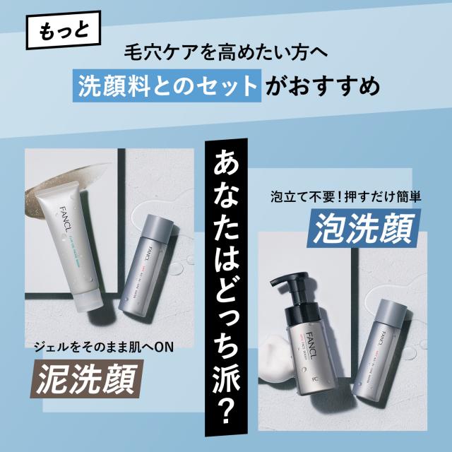 メン オールインワン ウォーター 6本 【ファンケル 公式】[FANCL 男性