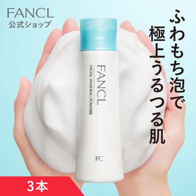 FANCL 洗顔パウダー 泡立てネット付き 5点セット - 洗顔グッズ