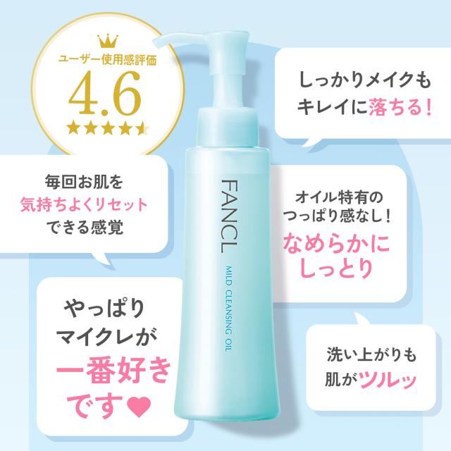 suirenファンケル マイルドクレンジングオイル 120ml 10本 ファンケル マイルドクレンジングオイル ブラック＆スムース