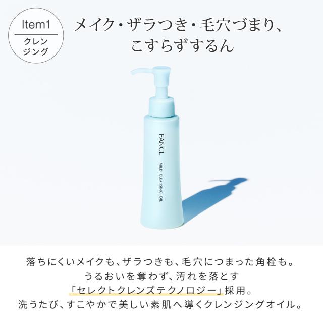 クレンジング酵素0 2箱セット クレンジング・酵素洗顔 セット【ファンケル 公式】 [ファンケル