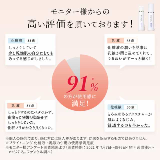 配送員設置送料無料 ブライトニング 乳液 医薬部外品 3本 <br> FANCL 基礎化粧品 無添加 スキンケア 3本セット コスメ シミケア  フェイスケア 美容 サポート エイジングケア ビューティー ビタミンc ミルク 敏感肌 乾燥肌 保湿 化粧品 ビタミンc誘導体 