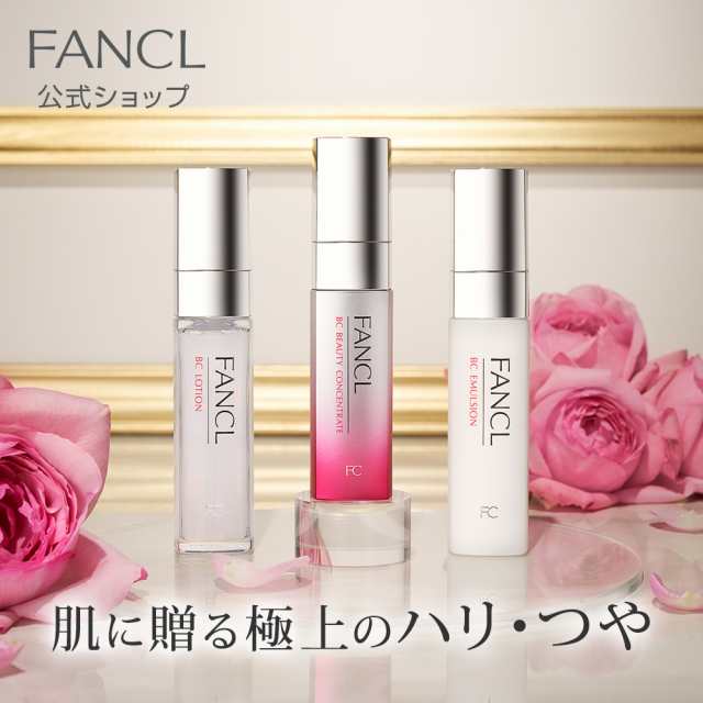 BCスキンケア特別セット 【ファンケル 公式】 [ FANCL 化粧水 ローション 保湿 基礎化粧品 スキンケア コスメ 美容液 保湿美容液 エイジ