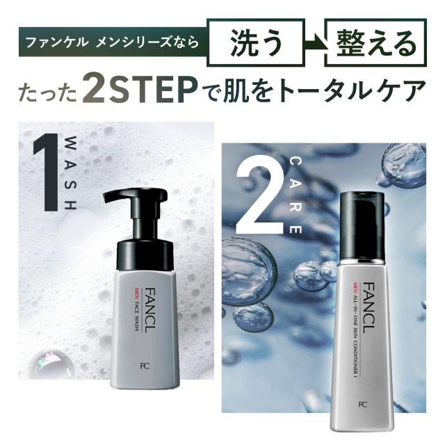 メン オールインワン スキンコンディショナー II しっとり 1本 