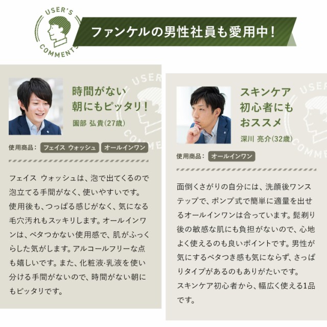 メン オールインワン スキンコンディショナー II しっとり 2本 【ファンケル 公式】[FANCL 化粧品 化粧水 乳液 メンズ 美容液 オールインワンジェル オールインワンゲル 男性 スキンケア 無添加 エイジングケア 保湿ジェル 保湿 ゲル 保湿美容液 保湿化粧水 男性化粧品]の通販は