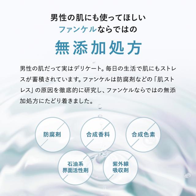 メン オールインワン スキンコンディショナー II しっとり 2本 【ファンケル 公式】[FANCL 化粧品 化粧水 乳液 メンズ 美容液 オールインワンジェル オールインワンゲル 男性 スキンケア 無添加 エイジングケア 保湿ジェル 保湿 ゲル 保湿美容液 保湿化粧水 男性化粧品]の通販は