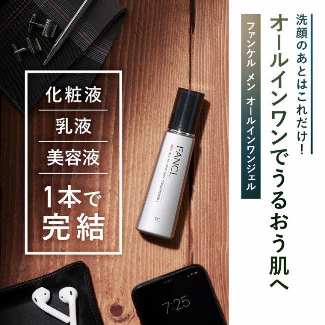 メン オールインワン スキンコンディショナー II しっとり 2本 【ファンケル 公式】[FANCL 化粧品 化粧水 乳液 メンズ 美容液 オールインワンジェル オールインワンゲル 男性 スキンケア 無添加 エイジングケア 保湿ジェル 保湿 ゲル 保湿美容液 保湿化粧水 男性化粧品]の通販は