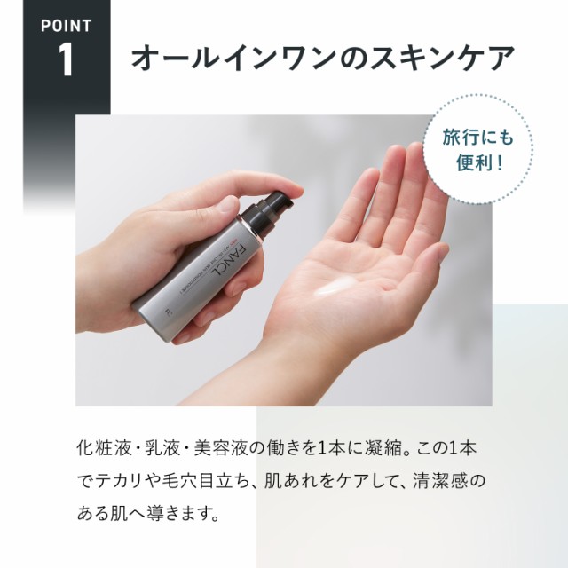 メン オールインワン スキンコンディショナー II しっとり 2本 【ファンケル 公式】[FANCL 化粧品 化粧水 乳液 メンズ 美容液 オールインワンジェル オールインワンゲル 男性 スキンケア 無添加 エイジングケア 保湿ジェル 保湿 ゲル 保湿美容液 保湿化粧水 男性化粧品]の通販は
