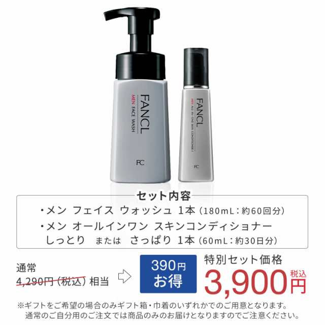 メンズ スキンケアセット【ファンケル 公式】[ FANCL 化粧品 男性 スキンケア 泡洗顔 髭剃り 無添加 洗顔石鹸 洗顔せっけん 化粧水 乳液  の通販はau PAY マーケット FANCL公式ショップ au PAY マーケット店 au PAY マーケット－通販サイト