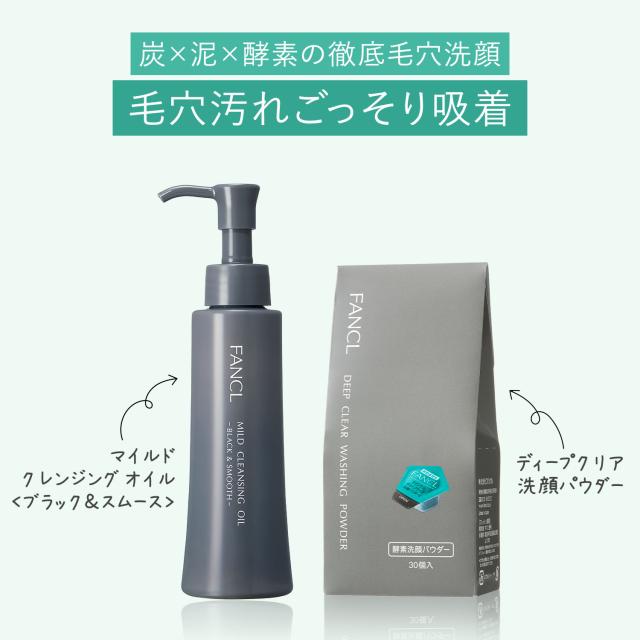 シャンソン化粧品クレンジングオイル 、泡洗顔セット | VIJVERWINKEL.COM
