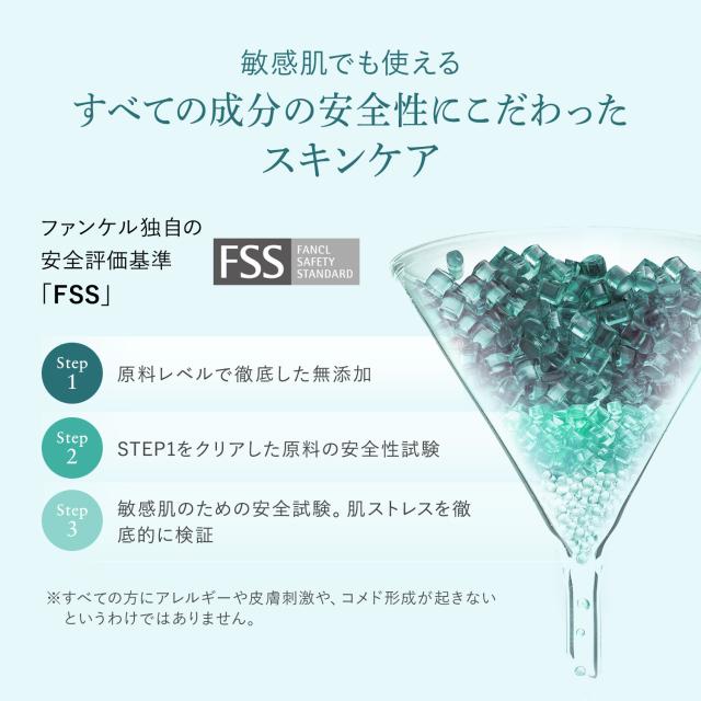 コアエフェクター 専用ケース＋レフィル 【ファンケル 公式】 [FANCL