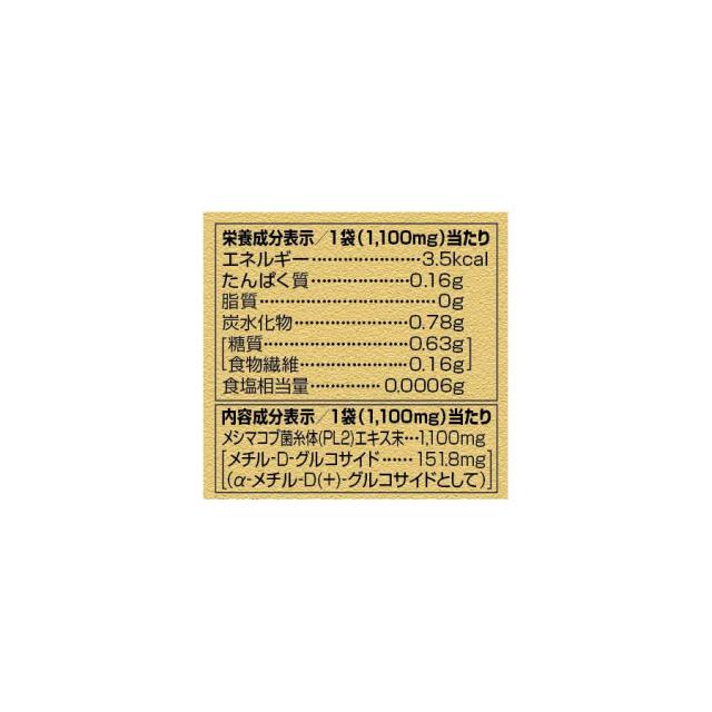 メシマコブ 10〜30日分 【ファンケル 公式】[ FANCL キノコ きのこ 粉末 パウダー 健康食品 健康 健康サプリメント 健康サプリ 男性 女性 健康補助食品 高品質 粉 サポート エイジングケア ヘルスケア さぷり サプリメント サプリ 国産 おすすめ メシマコブエキス ]_4