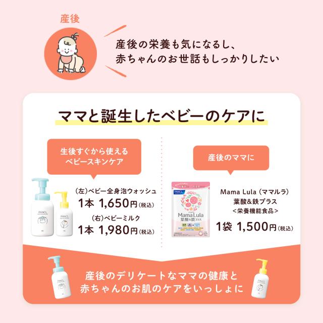 Mama Lula (ママルラ) 葉酸&amp;鉄プラス＜栄養機能食品＞ 30日分×10 【ファンケル 公式】[ FANCL サプリ 葉酸 葉酸サプリ 妊娠 鉄分 カルシウム ビタミンd ビタミンb ビタミンc 亜鉛 ミネラル ビタミンb6 ママサプリ 女性 乳酸菌 サプリメント 妊婦 ビタミンb1 ビタミンb2 ]_14