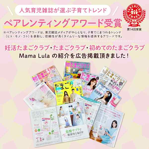 Mama Lula (ママルラ) 葉酸鉄プラス＜栄養機能食品＞ 30日分 【ファンケル 公式】[FANCL サプリ サプリメント 健康食品 健康  葉酸サプリの通販はau PAY マーケット - FANCL公式ショップ au PAY マーケット店