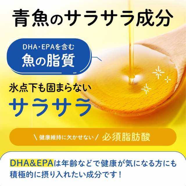 DHA&EPA 30日分 【ファンケル 公式】[FANCL サプリ サプリメント dha