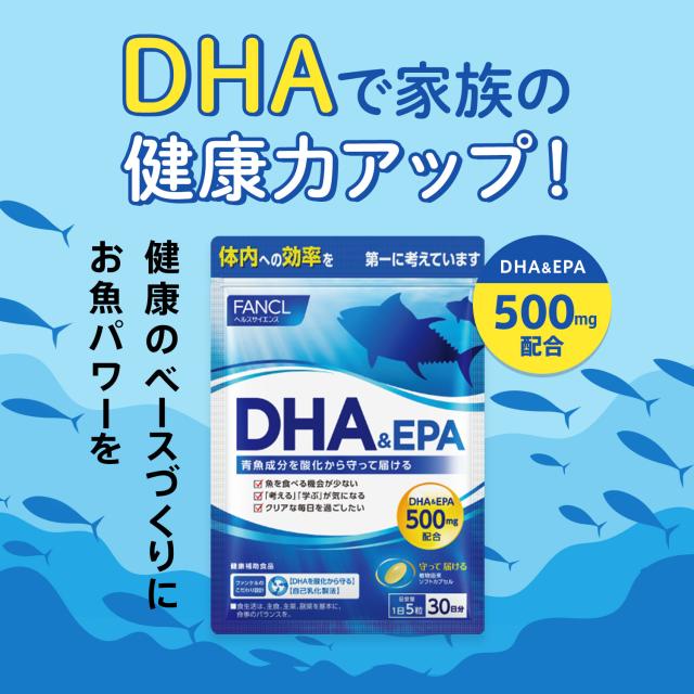 DHA&EPA 180日分 【ファンケル 公式】 [FANCL サプリ サプリメント 女性 オリーブ葉エキス 健康 男性 さかな お徳用 徳用 まとめ買い 青魚成分 青魚 オメガ3 DHA EPA DHAサプリ epaサプリメント 魚 栄養補給 健康サプリ 子供 オリーブ葉 栄養 補給 3ヶ月分 飲みやすい ]_2