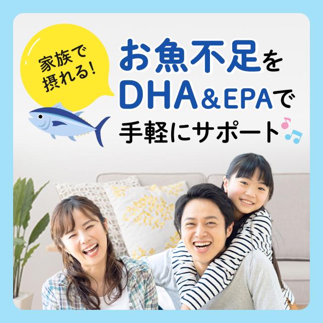 DHA&EPA 180日分 【ファンケル 公式】 [FANCL サプリ サプリメント 女性 オリーブ葉エキス 健康 男性 さかな お徳用 徳用 まとめ買い 青魚成分 青魚 オメガ3 DHA EPA DHAサプリ epaサプリメント 魚 栄養補給 健康サプリ 子供 オリーブ葉 栄養 補給 3ヶ月分 飲みやすい ]_4