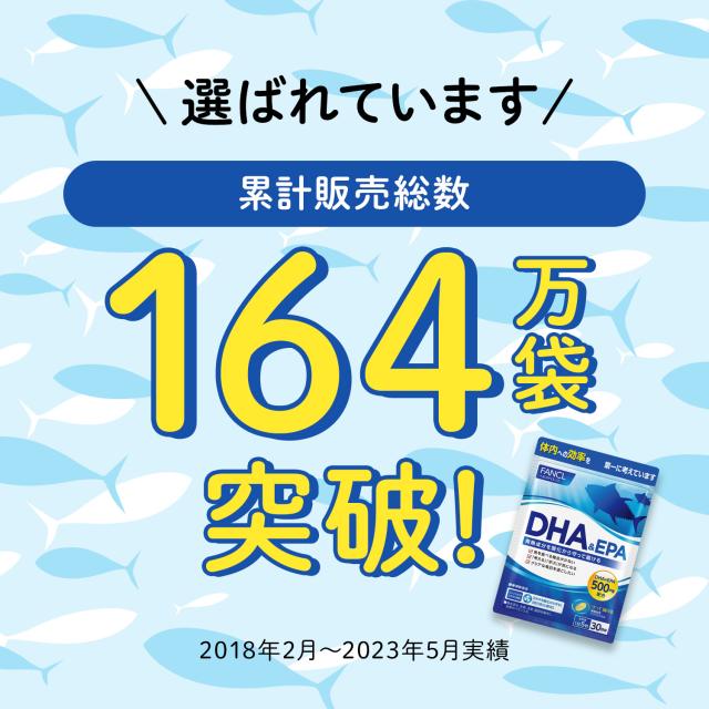 DHA&EPA 180日分 【ファンケル 公式】 [FANCL サプリ サプリメント 女性 オリーブ葉エキス 健康 男性 さかな お徳用 徳用 まとめ買い 青魚成分 青魚 オメガ3 DHA EPA DHAサプリ epaサプリメント 魚 栄養補給 健康サプリ 子供 オリーブ葉 栄養 補給 3ヶ月分 飲みやすい ]_5