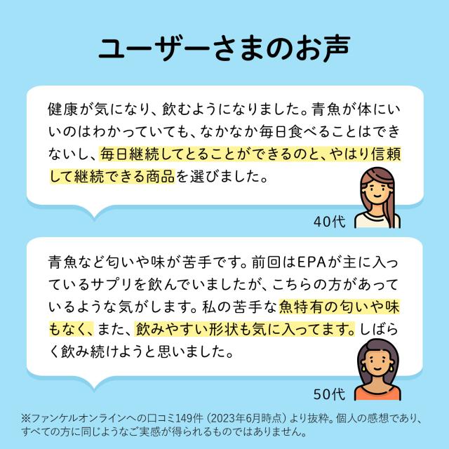 DHA&EPA 180日分 【ファンケル 公式】 [FANCL サプリ サプリメント 女性 オリーブ葉エキス 健康 男性 さかな お徳用 徳用 まとめ買い 青魚成分 青魚 オメガ3 DHA EPA DHAサプリ epaサプリメント 魚 栄養補給 健康サプリ 子供 オリーブ葉 栄養 補給 3ヶ月分 飲みやすい ]_6