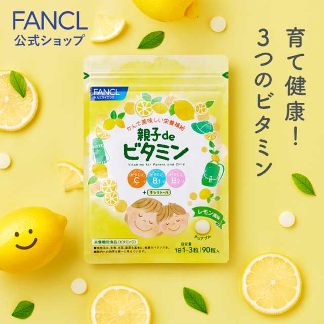 ファンケル ビタミンC 30日分 90粒入 - 健康用品