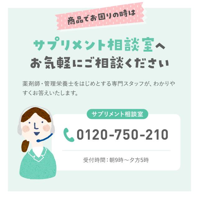 親子de 鉄分＜栄養機能食品＞ 30〜60日分×6袋 【ファンケル 公式】[FANCL 健康食品 鉄 鉄分補給 栄養補助 男性 女性 子供 成長 チュアブル タブレット おやつ 食事で不足 ビタミンb 子ども ビタミンc 亜鉛 ビタミン 子供用 ]_14