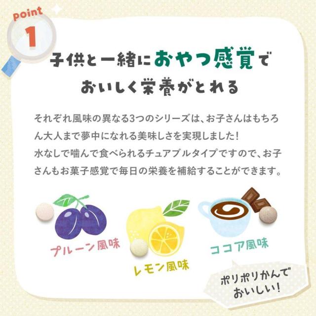 親子de 鉄分＜栄養機能食品＞ 30〜60日分×6袋 【ファンケル 公式】[FANCL 健康食品 鉄 鉄分補給 栄養補助 男性 女性 子供 成長 チュアブル タブレット おやつ 食事で不足 ビタミンb 子ども ビタミンc 亜鉛 ビタミン 子供用 ]_7