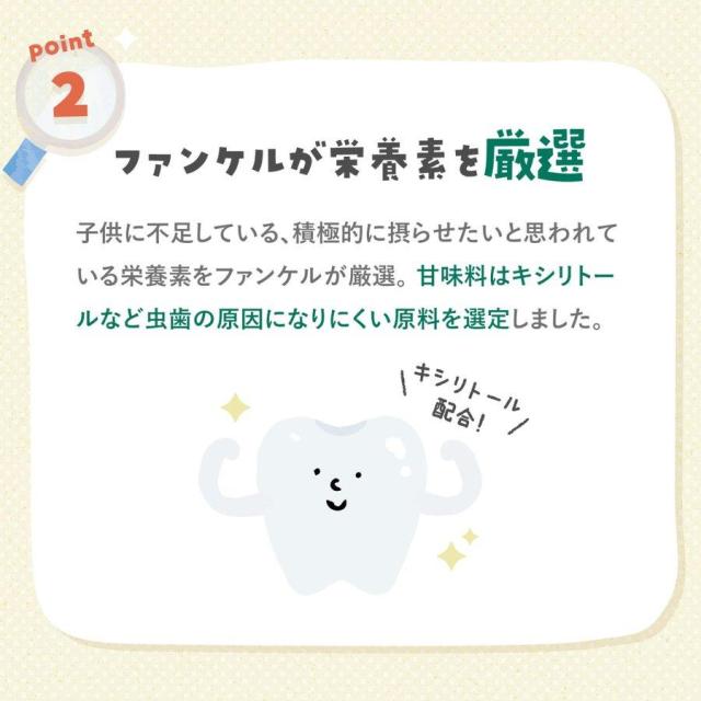 親子de 鉄分＜栄養機能食品＞ 30〜60日分×6袋 【ファンケル 公式】[FANCL 健康食品 鉄 鉄分補給 栄養補助 男性 女性 子供 成長 チュアブル タブレット おやつ 食事で不足 ビタミンb 子ども ビタミンc 亜鉛 ビタミン 子供用 ]_8