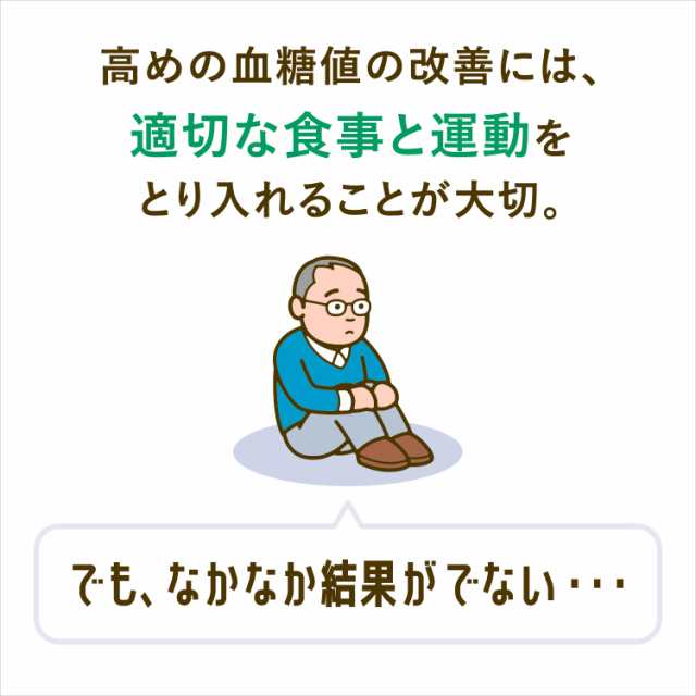 血糖サポート＜機能性表示食品＞ 90日分 【ファンケル 公式】[FANCL ...