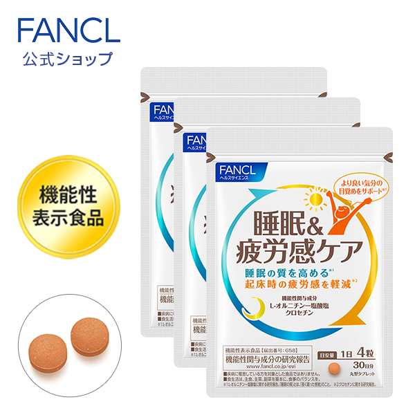 睡眠＆疲労感ケア＜機能性表示食品＞ 90日分 【ファンケル 公式】[FANCL サプリ サプリメント 健康 目覚め サポート アミノ酸 しじみ ビタミンb群 ビタミンb6 ビタミンb2 ビタミンb1 イノシトール クロセチン オルニチン めざめ 睡眠サプリ 睡眠サプリメント 就寝 眠り ]