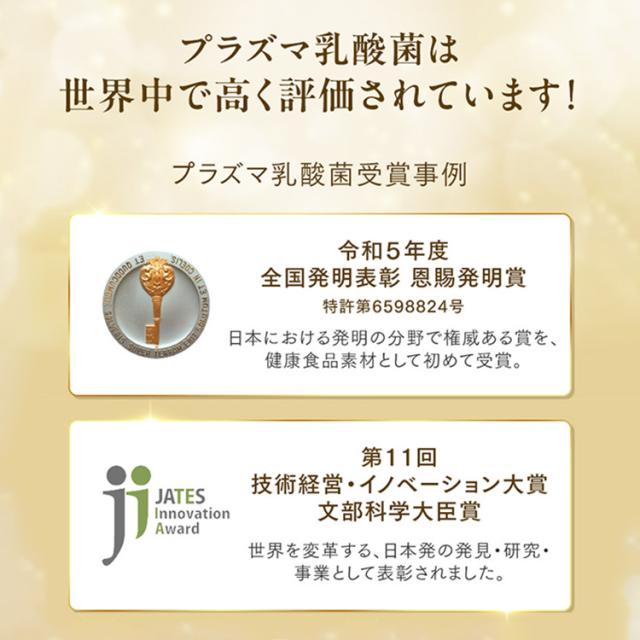 免疫サポート 粒タイプ ＜機能性表示食品＞ 180日分 【ファンケル 公式】 [FANCL サプリ サプリメント 免疫 プラズマ乳酸菌 乳酸菌 健康 栄養 女性 男性 健康食品 免疫サプリメント 免疫サプリ 免疫ケア ビタミンd ビタミンc ビタミンb2 健康サプリ 乳酸菌サプリメント ]_15