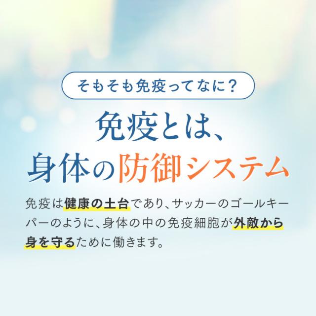 免疫サポート 粒タイプ ＜機能性表示食品＞ 180日分 【ファンケル 公式】 [FANCL サプリ サプリメント 免疫 プラズマ乳酸菌 乳酸菌 健康 栄養 女性 男性 健康食品 免疫サプリメント 免疫サプリ 免疫ケア ビタミンd ビタミンc ビタミンb2 健康サプリ 乳酸菌サプリメント ]_6
