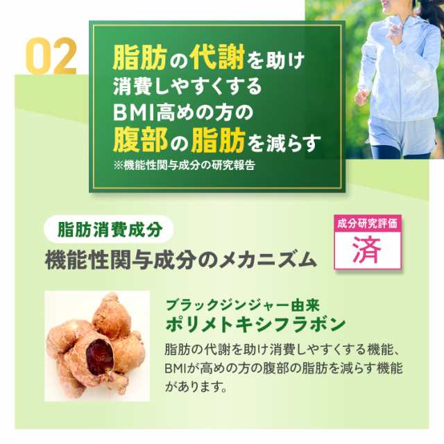 大人のカロリミット 30回分＜機能性表示食品＞【ファンケル 公式