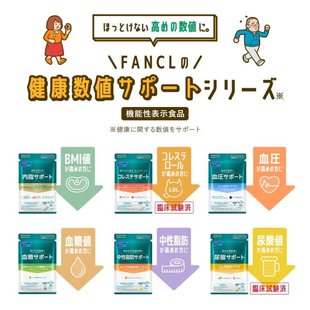 FANCL ファンケル コレステサポート 30日分 4袋 Amazon | ファンケル (FANCL) コレステサポート 90日分 [機能性表示