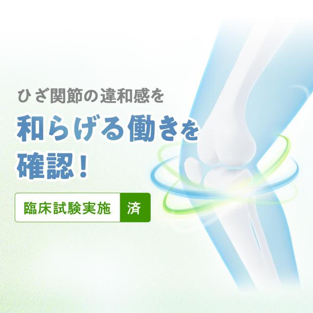 楽ひざ＜機能性表示食品＞ 30日分 【ファンケル 公式】 [ FANCL サプリ