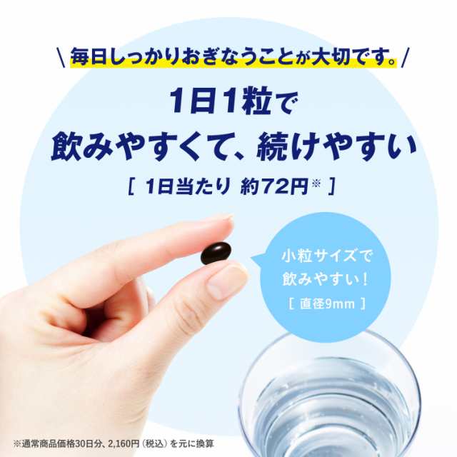 ポイント10％】えんきん 90日分 ＜機能性表示食品＞【ファンケル