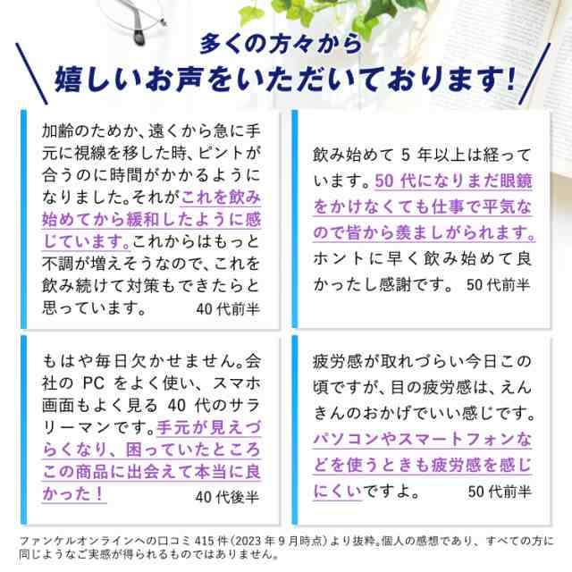 ファンケル　えんきん　30日　6袋