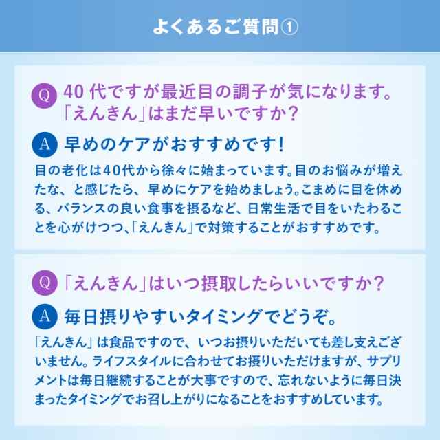 えんきん 30日分 ＜機能性表示食品＞【ファンケル 公式】 [FANCL サプリ サプリメント 目 アスタキサンチン ゼアキサンチン ルテイン  健｜au PAY マーケット