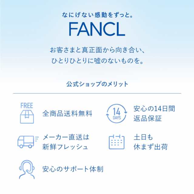 40代からのサプリメント 女性用＜栄養機能食品＞ 45～90日分 【ファンケル 公式】[FANCL サプリメント 健康食品 健康 ビタミンc  ビタミンの通販はau PAY マーケット - FANCL公式ショップ au PAY マーケット店