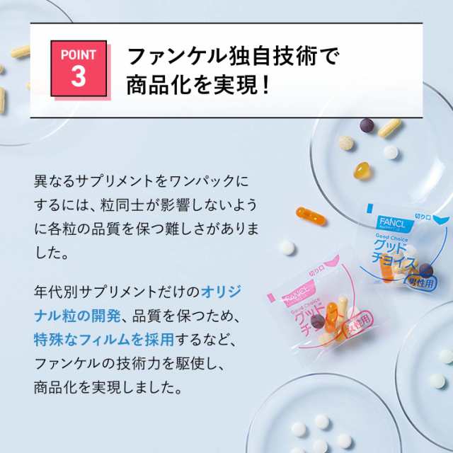 40代からのサプリメント 女性用＜栄養機能食品＞ 45〜90日分