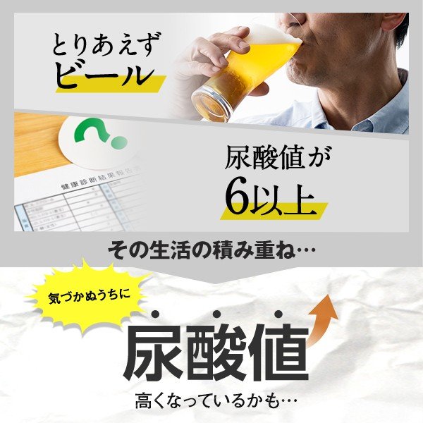 尿酸サポート＜機能性表示食品＞ 90日分【ファンケル 公式】[FANCL 尿酸値 アンペロプシン キトサン サプリメント サプリ 健康食品 尿酸 健康 セルロース 男性 女性 サポート まとめ買い セット ヘルスケア 甲殻類 プリン体 大容量 3ヶ月分 尿酸値サプリ 尿酸ケア習慣]_3
