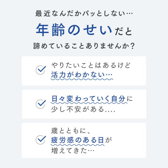 ウェルエイジ プレミアム ＜機能性表示食品＞ 90日分 【ファンケル 公式】[FANCL サプリ 年齢  サプリメント 女性 男性  エイジングケア 健康食品 キンミズヒキ アグリモール類 補給]_4