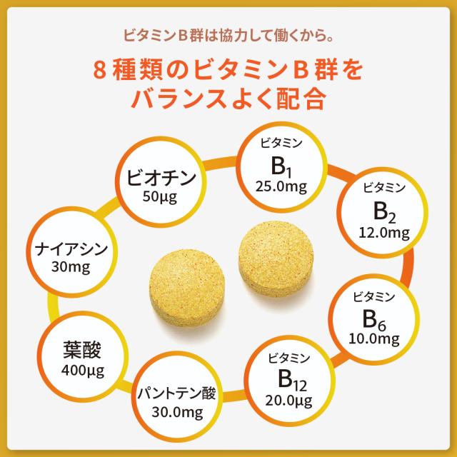 ビタミンB群 ＜栄養機能食品＞ 90日分 【ファンケル 公式