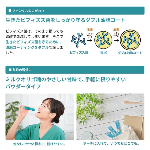 BBオリゴパウダー by内脂サポート＜機能性表示食品＞ 90日分【ファンケル 公式】[FANCL サプリ 体脂肪 サプリメント 送料無料 腸内環境 ビフィズス菌 ダイエット男性 女性 内臓脂肪 健康 乳酸菌 健康サプリ 腹部皮下脂肪]_11
