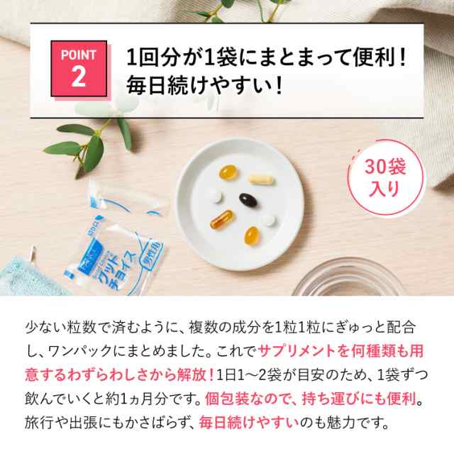 50代からのサプリメント 男性用＜栄養機能食品＞ 15〜30日分