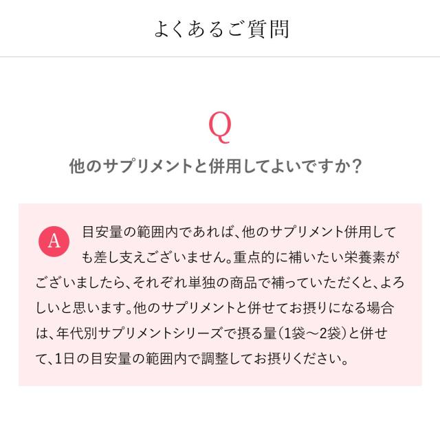 50代からのサプリメント 女性用＜栄養機能食品＞ 45〜90日分 【ファンケル 公式】[ FANCL サプリメント 還元型コエンザイムQ10 大豆イソフラボン ルテイン コラーゲン サプリ 女性 ビタミンb アスタキサンチン ビタミンc ビタミンe 納豆キナーゼ ナットウキナーゼ 美容 ]_11