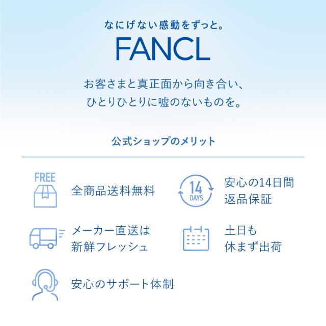 50代からのサプリメント 女性用＜栄養機能食品＞ 45〜90日分 【ファンケル 公式】[ FANCL サプリメント 還元型コエンザイムQ10 大豆イソフラボン ルテイン コラーゲン サプリ 女性 ビタミンb アスタキサンチン ビタミンc ビタミンe 納豆キナーゼ ナットウキナーゼ 美容 ]_14