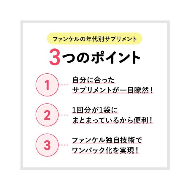 50代からのサプリメント 女性用＜栄養機能食品＞ 45〜90日分 【ファンケル 公式】[ FANCL サプリメント 還元型コエンザイムQ10 大豆イソフラボン ルテイン コラーゲン サプリ 女性 ビタミンb アスタキサンチン ビタミンc ビタミンe 納豆キナーゼ ナットウキナーゼ 美容 ]_6