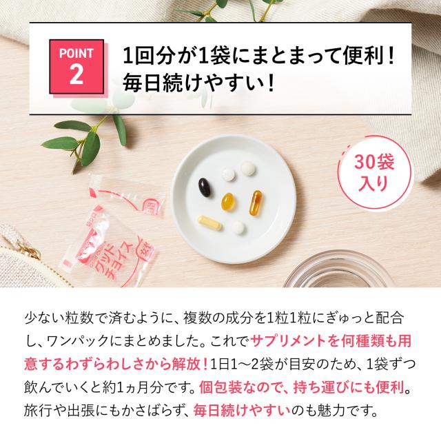 50代からのサプリメント 女性用＜栄養機能食品＞ 45〜90日分 【ファンケル 公式】[ FANCL サプリメント 還元型コエンザイムQ10 大豆イソフラボン ルテイン コラーゲン サプリ 女性 ビタミンb アスタキサンチン ビタミンc ビタミンe 納豆キナーゼ ナットウキナーゼ 美容 ]_8
