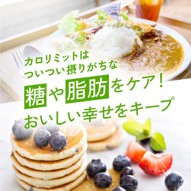カロリミット＜機能性表示食品＞180回分【ファンケル 公式】[FANCL ダイエット サポート サプリメント カロリー サプリ 健康食品 ダイエットサポートサプリ 桑の葉サプリ 中性脂肪 桑の葉 イミノシュガー キトサン サポニン 女性 脂肪 健康サプリ ポイント増量]_14