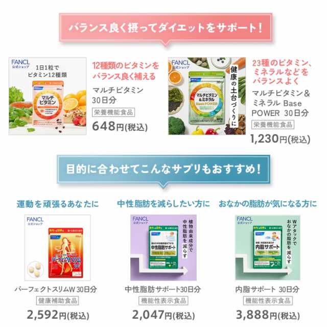 カロリミット 90回分 ＜機能性表示食品＞【ファンケル 公式】[ FANCL ダイエット サポート サプリメント カロリー サプリ 健康食品  ダイ｜au PAY マーケット